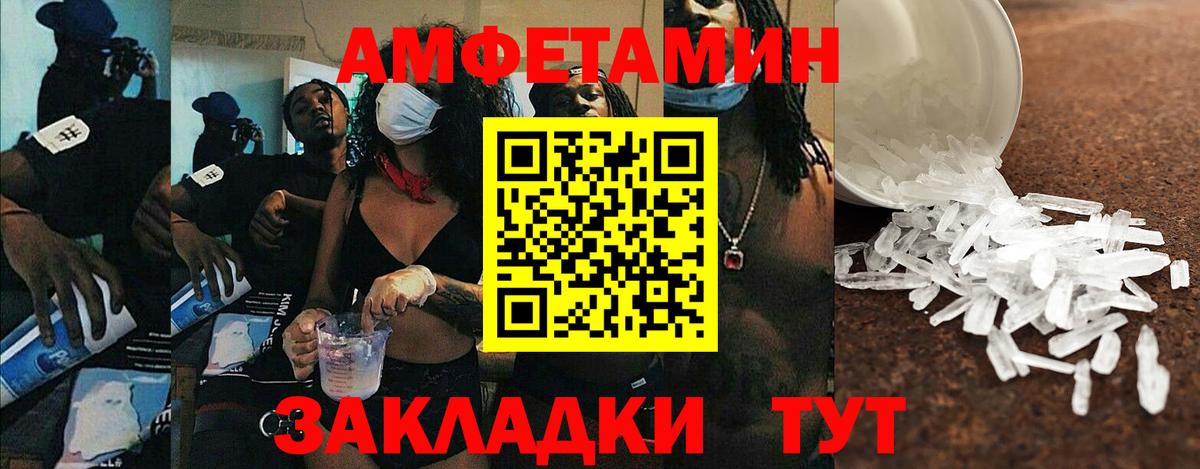 Славгород  Amphetamine 98%  АМФ  Вход с VPN 