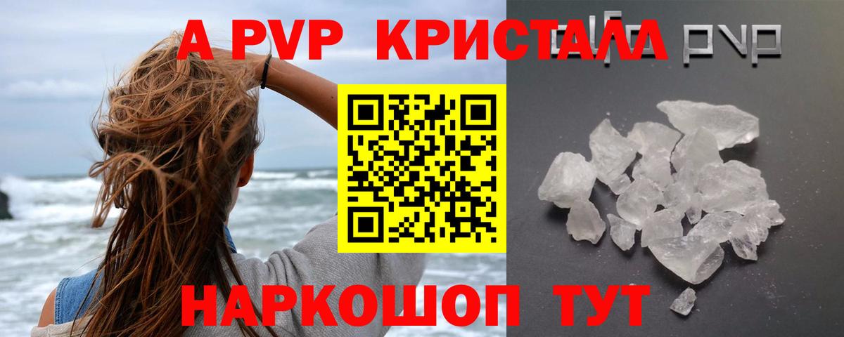 Славгород  Alpha-PVP  APVP мука  Вход с VPN  Alpha-PVP VHQ 