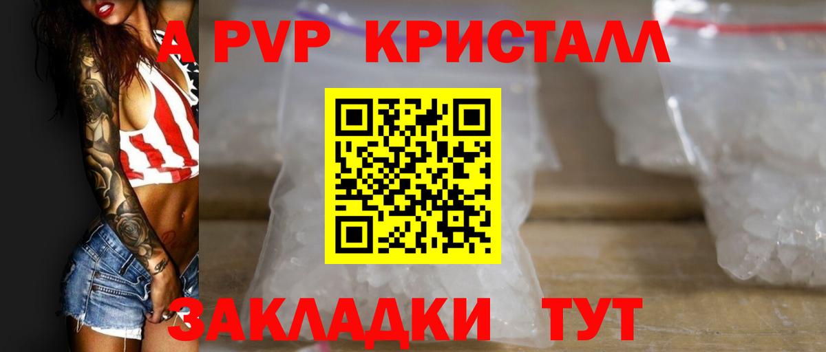 APVP Соль Славгород
