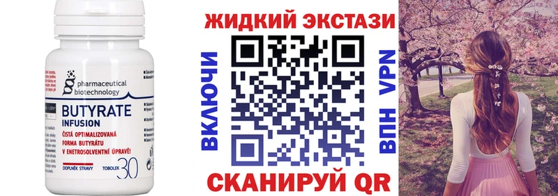 закладки  Славгород  БУТИРАТ BDO 