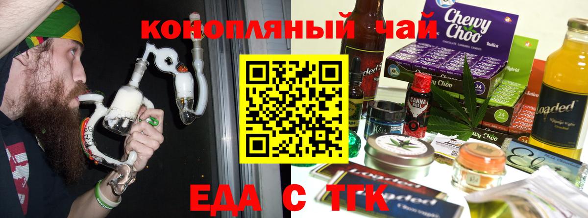Славгород  Cannafood конопля  Вход с VPN 