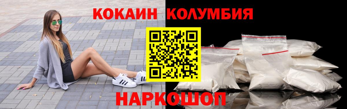 COCAIN VHQ  Кокаин Fish Scale  Вход с VPN  Кокаин  Славгород 
