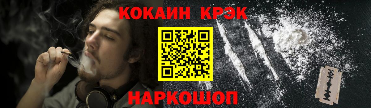 COCAIN 99% Славгород