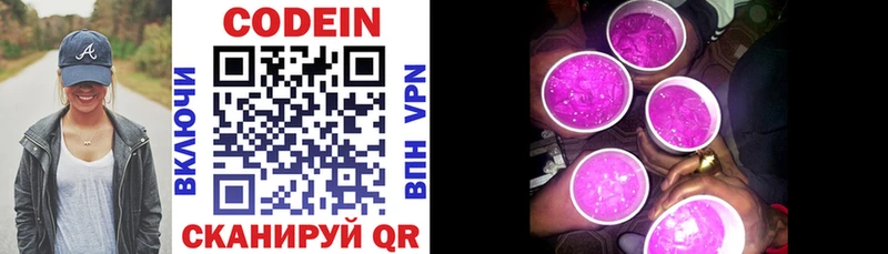 kraken зеркало  Славгород  сайты даркнета как зайти  Codein Purple Drank 