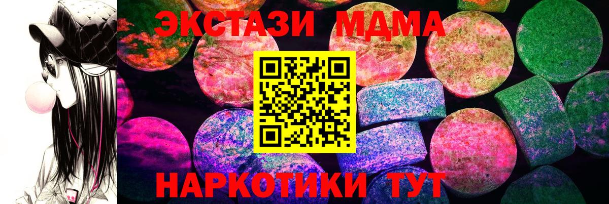 Экстази  Вход с VPN  Славгород  где купить наркотик  Экстази Punisher 