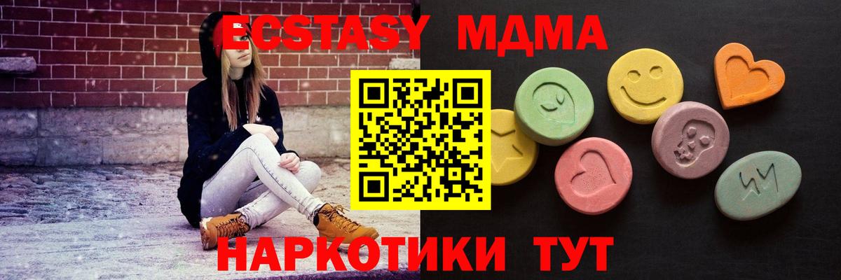 ЭКСТАЗИ ешки Славгород