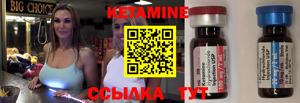 Славгород  Кетамин ketamine  Вход с VPN 
