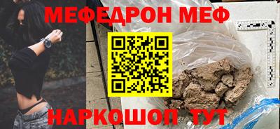 меф Кандалакша