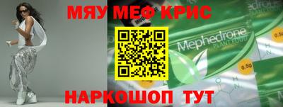 меф Кандалакша