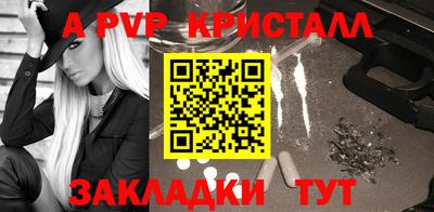 ALPHA-PVP Камышлов
