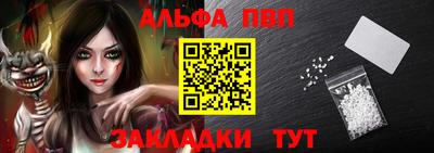 ALPHA-PVP Камышлов