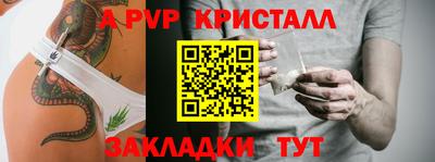 ALPHA-PVP Камышлов