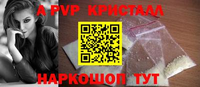 ALPHA-PVP Камышлов