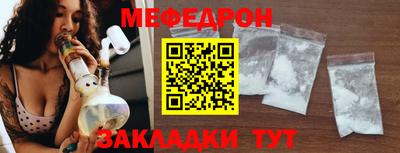 меф Кандалакша