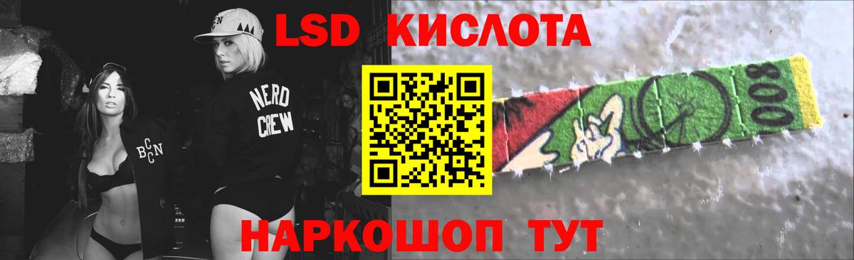 LSD-25 экстази кислота Славгород
