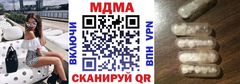 МДМА кристаллы  где купить наркоту  Славгород 