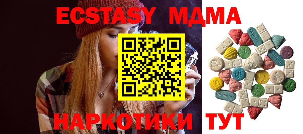 MDMA crystal  Вход с VPN  Славгород 