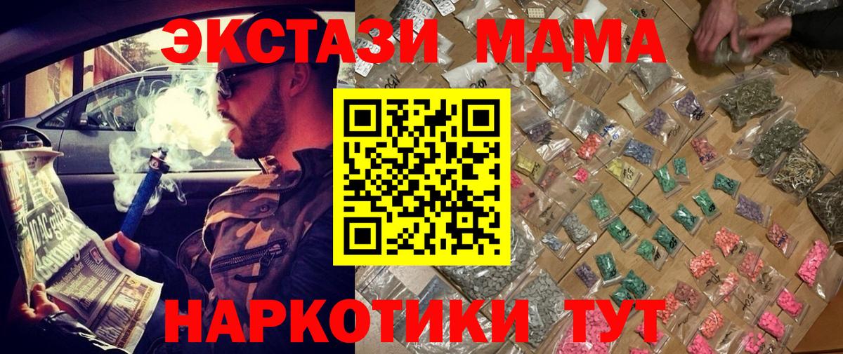 МДМА Molly Славгород
