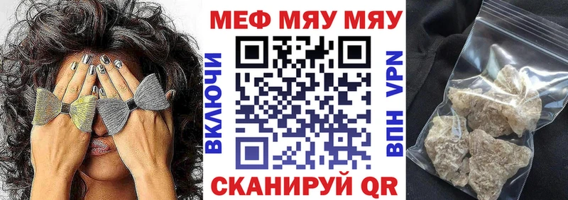 что такое наркотик  Славгород  МЯУ-МЯУ мяу мяу 