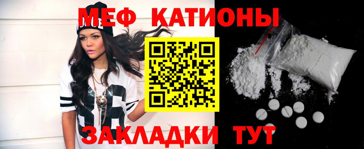 Меф мяу мяу кристаллы Славгород