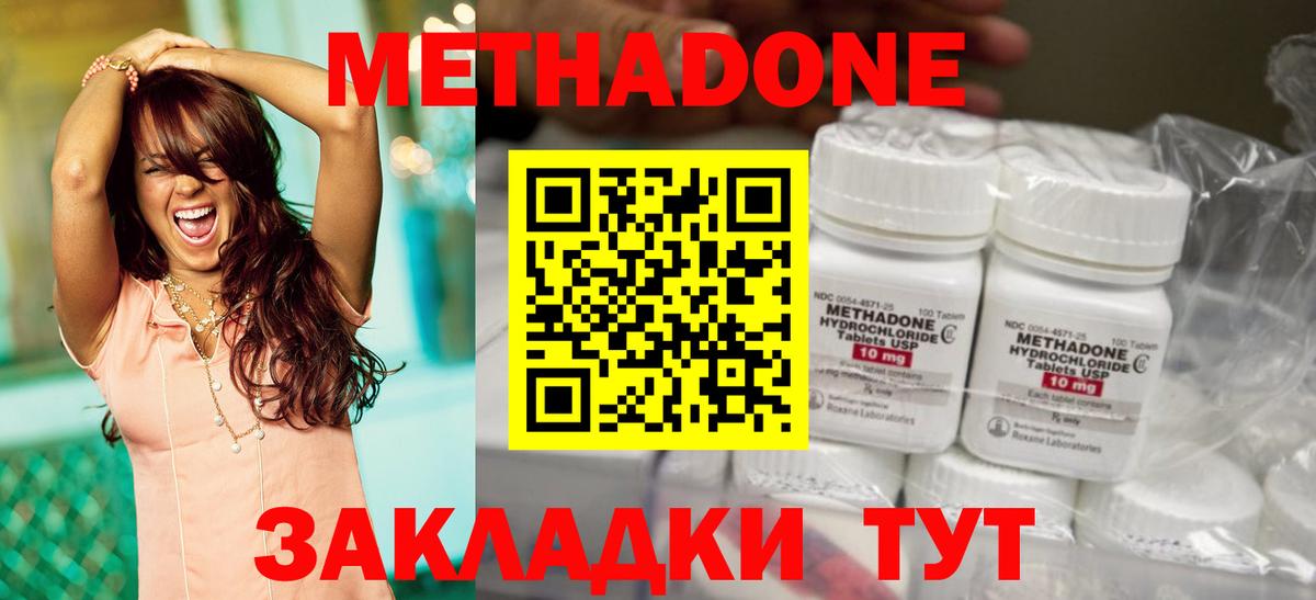 МЕТАДОН methadone  МЕТАДОН methadone  Вход с VPN  mega зеркало  Славгород 