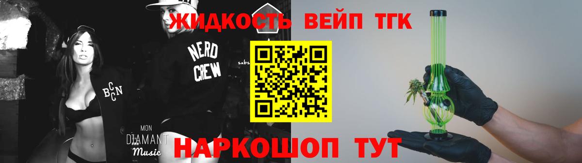 Славгород  что такое наркотик  Вход с VPN  Дистиллят ТГК вейп с тгк 