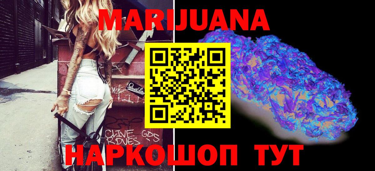Марихуана Bruce Banner Славгород