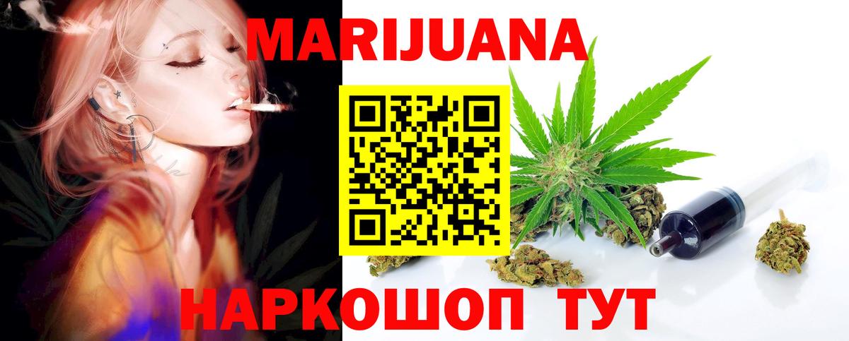 Марихуана White Widow  Конопля планчик  Конопля LSD WEED  Вход с VPN  Славгород 